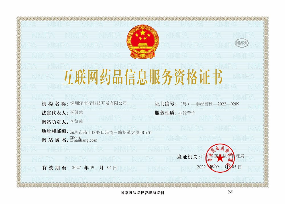 互联网资格证书电子件2022-1