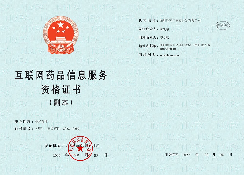 互联网资格证书电子件2022-2